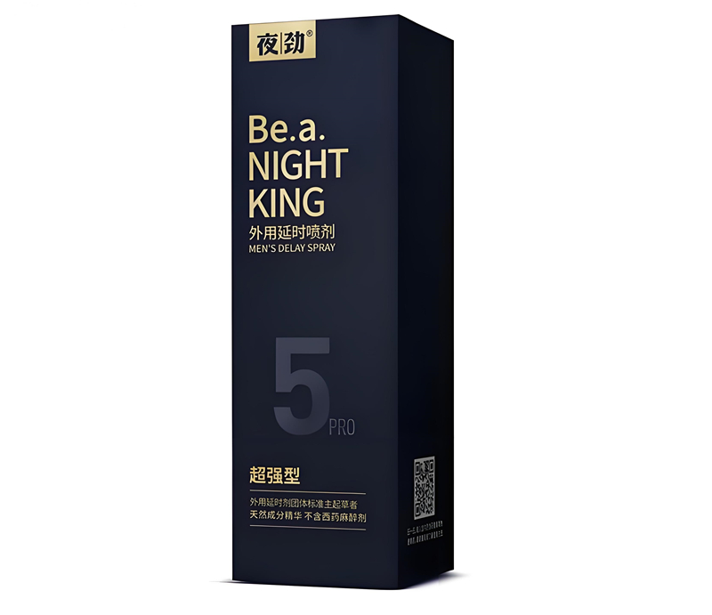 夜劲五代超强版延时喷剂