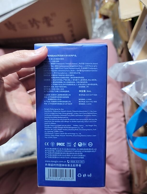 享久五代蓝盒延时喷剂
