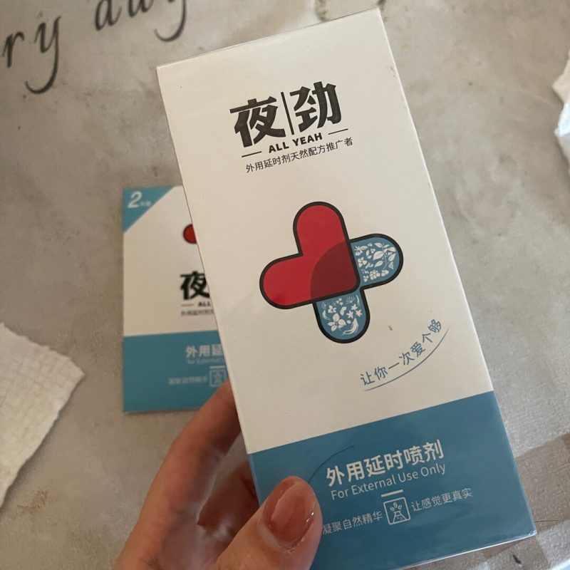 夜劲S延时喷剂
