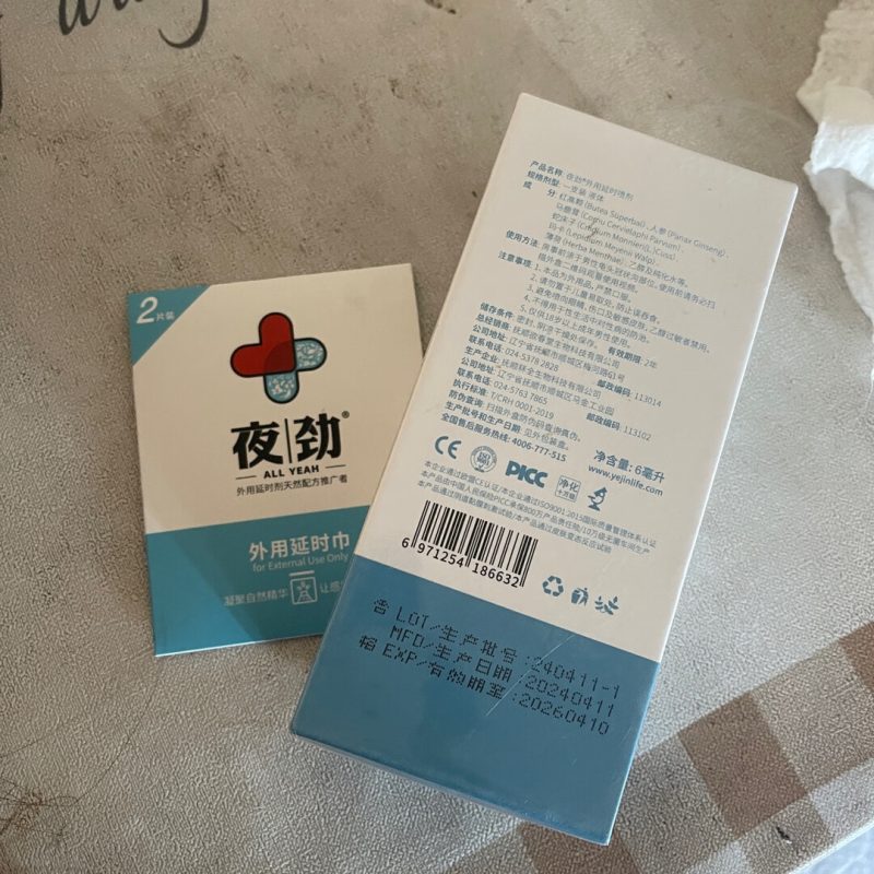 夜劲S延时喷剂