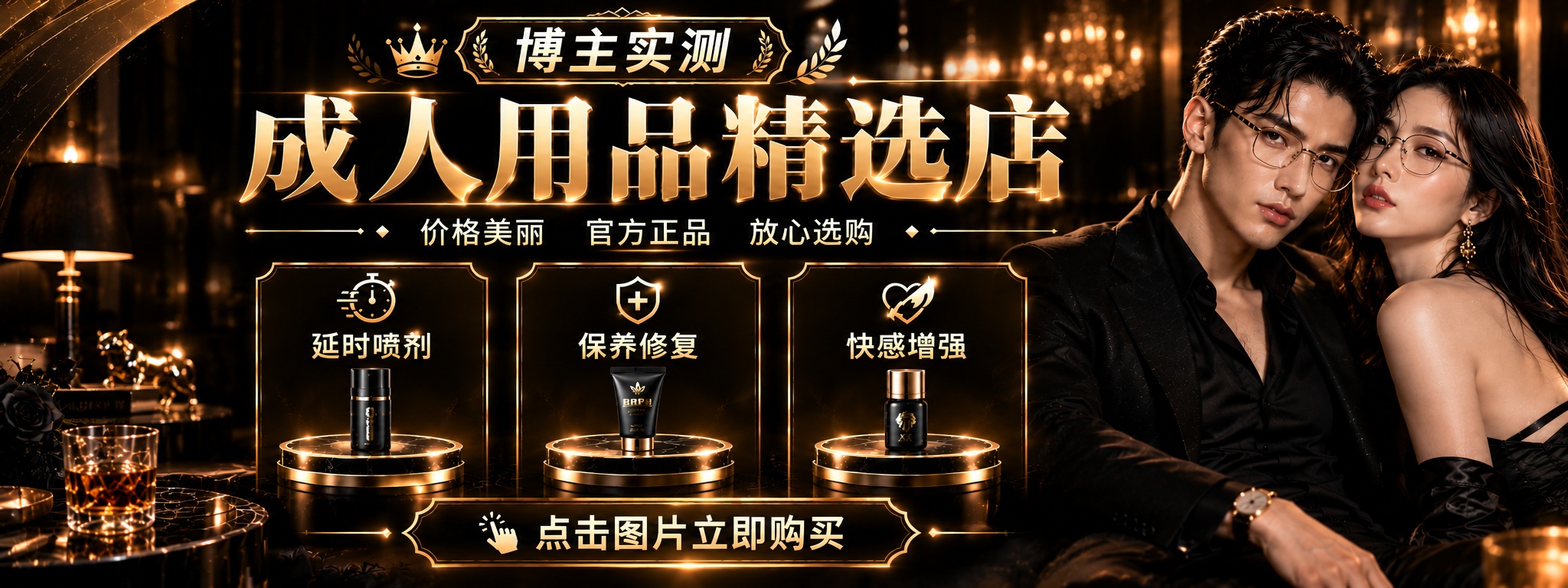 享久三代加强版延时喷剂